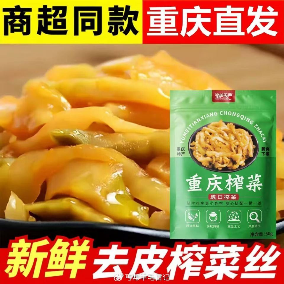 💰1重庆榨菜丝50g*5包 3.99亓男士潮流五分沙滩裤...