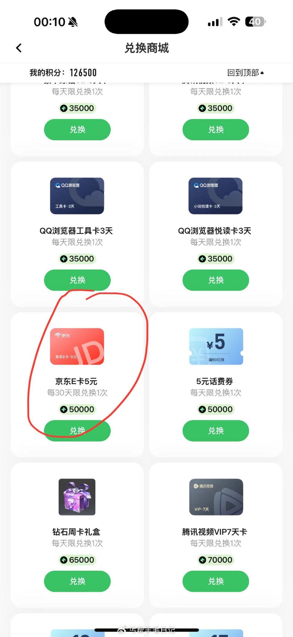 自测自辨元宝la新用户，自己得1w，新号好像可以得5w，可以去换5ek（卡mi），认设备一设备一号，...
