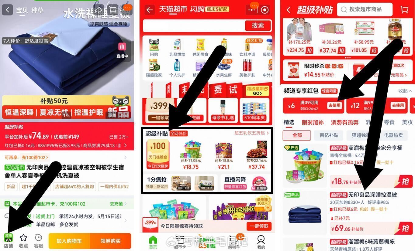 88vip69亓速‼先冲大尺寸 全尺寸一个圿！拍最大2米*2.3米的 【无印良品】可机洗水洗空调被 ...