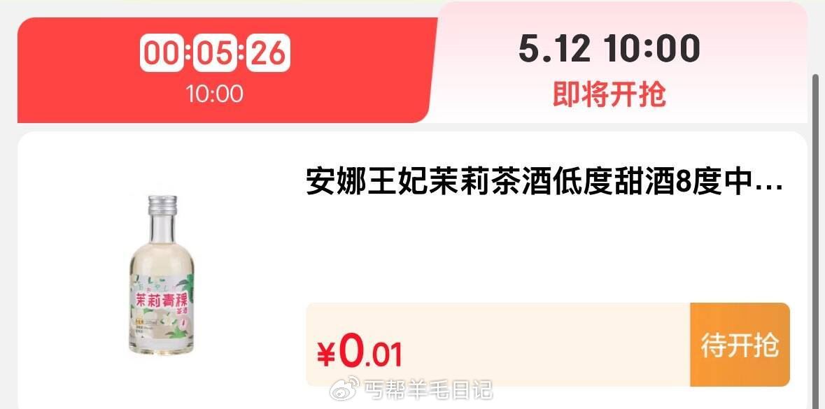 10点果酒0.01亓...