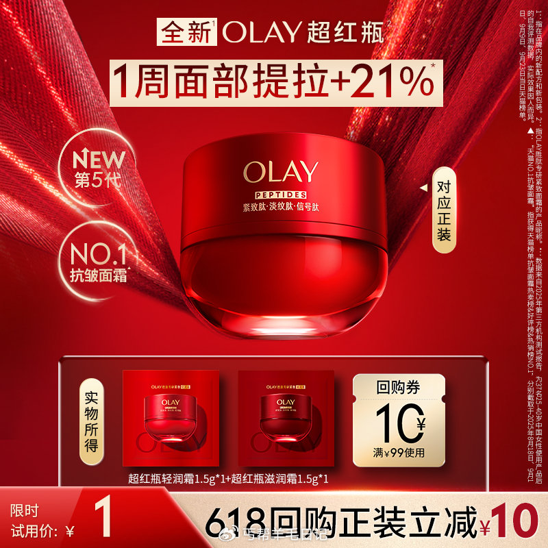 10点1亓 欧舒丹头皮平衡洗发6ml (sQm55KOn8lZ) CZ5188/ OLAY全新第5代...