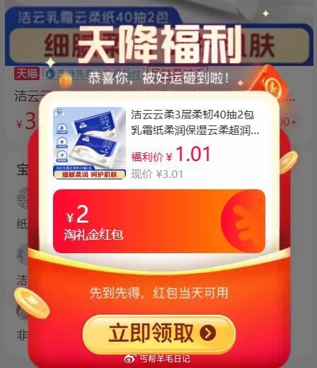 1💰🉐洁云40抽2包乳霜纸...