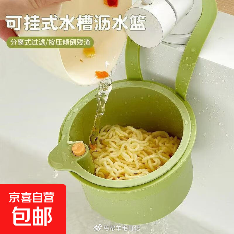 限量买一赠一‼留意赠品 ----- 3.99亓!挂式沥水篮2个 4.99亓!合金筷子10双 5.99... 限量买一赠一‼留意赠品 ----- 3.99亓!挂式沥水篮2个 4.99亓!合金筷子10双 5.99...