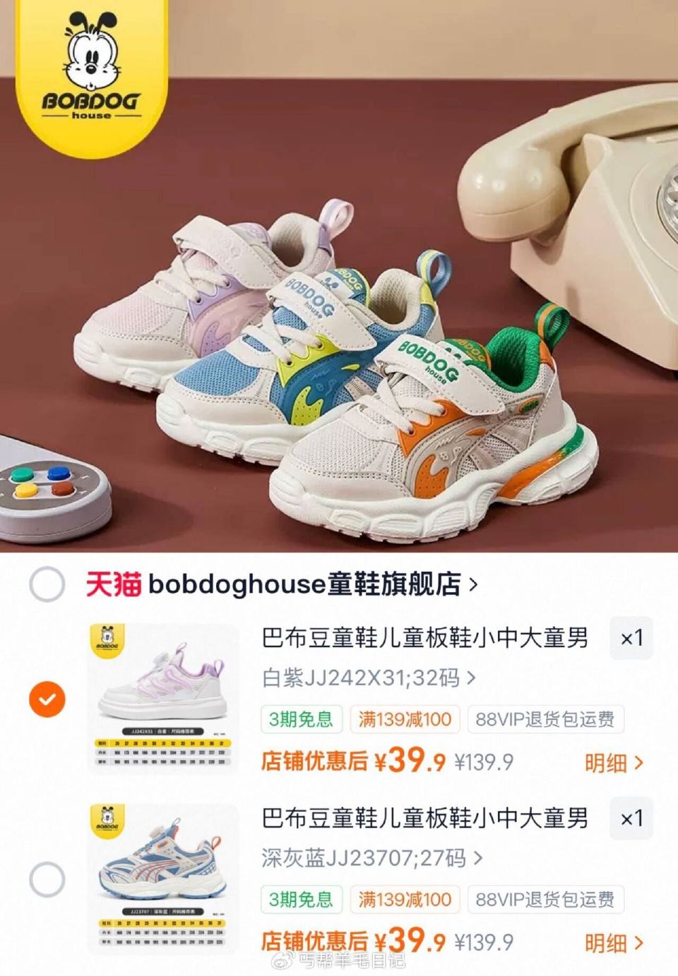 39.9亓‼多个可选~ 【巴布豆】儿童板鞋运动鞋...