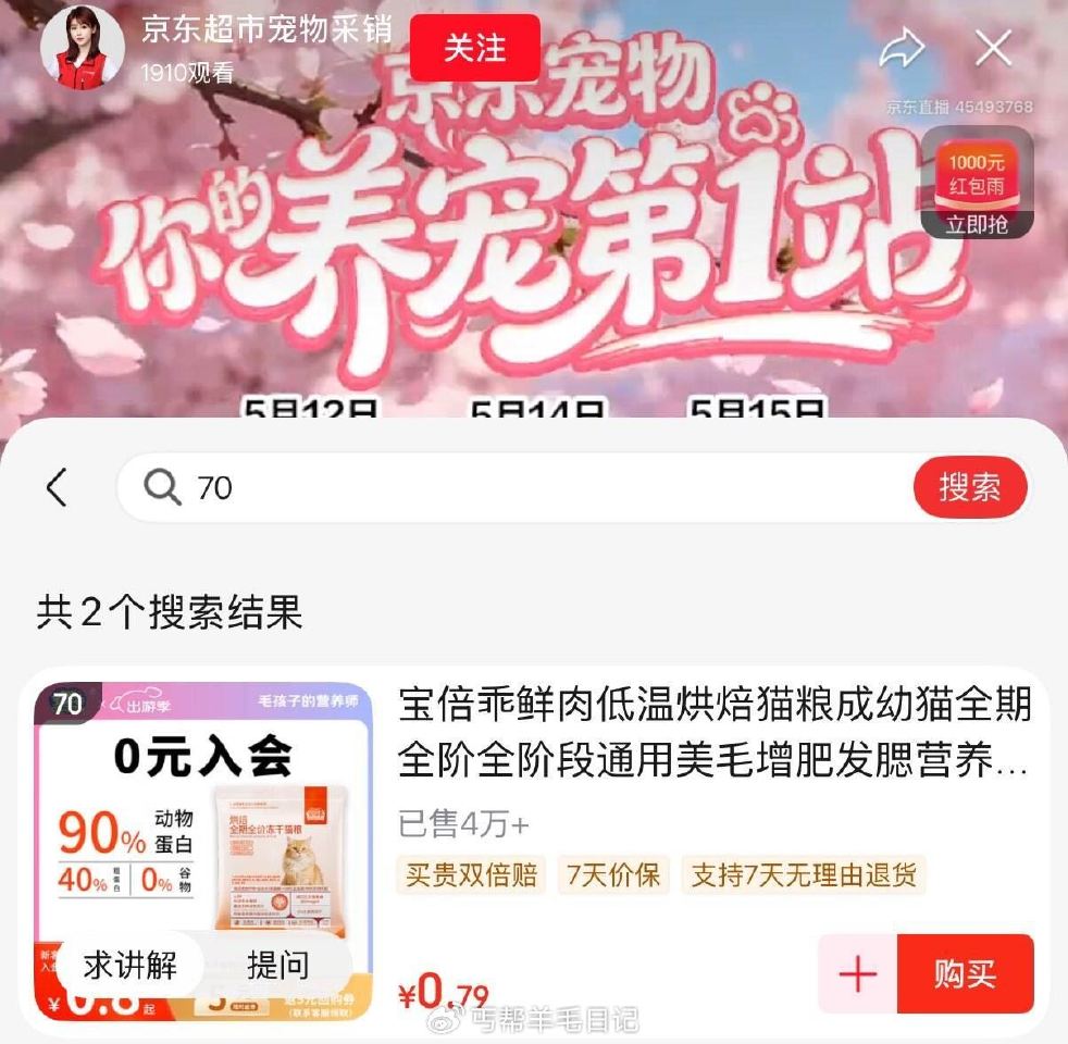 0.79亓猫粮有洪包雨更低70号/72号...