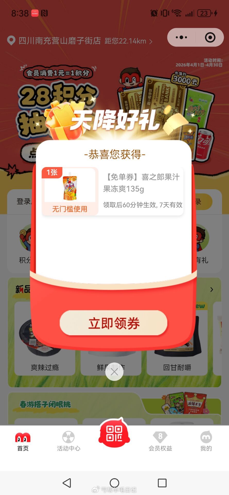 赵一鸣打开弹喜之郎果汁 部分人有 #小程序://赵一鸣/YnYwlPmaxD2Srys ...