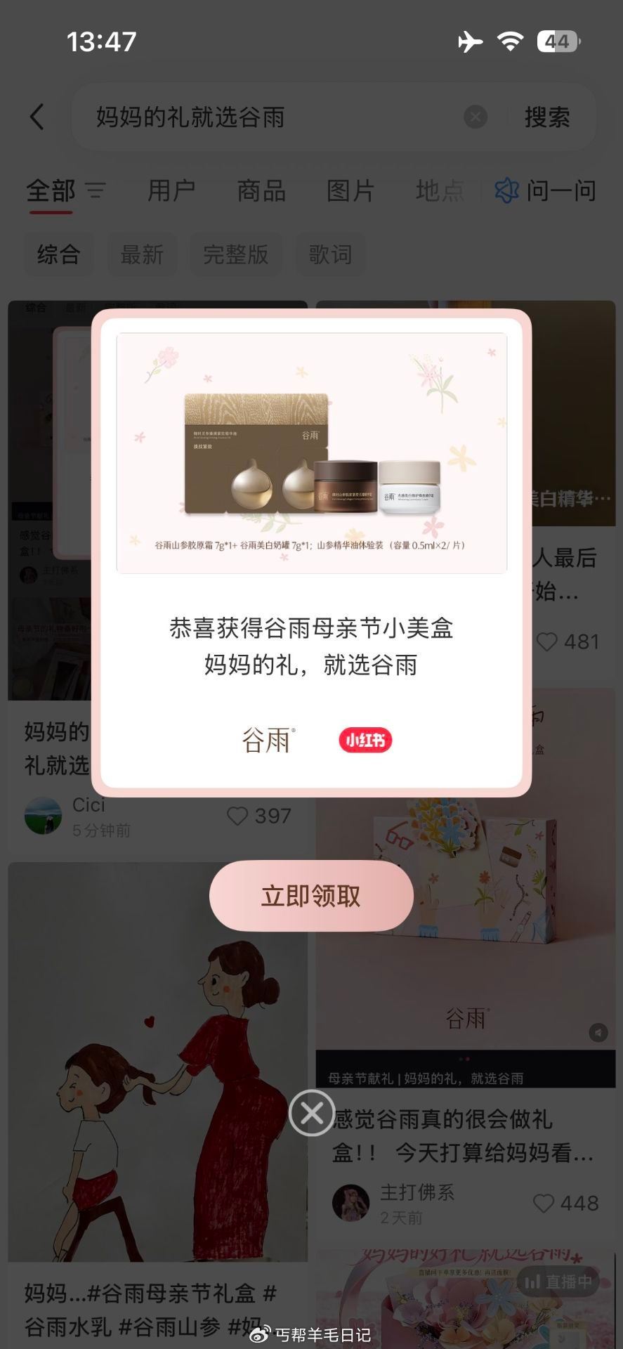 楼上 小红薯 记得试试 ...