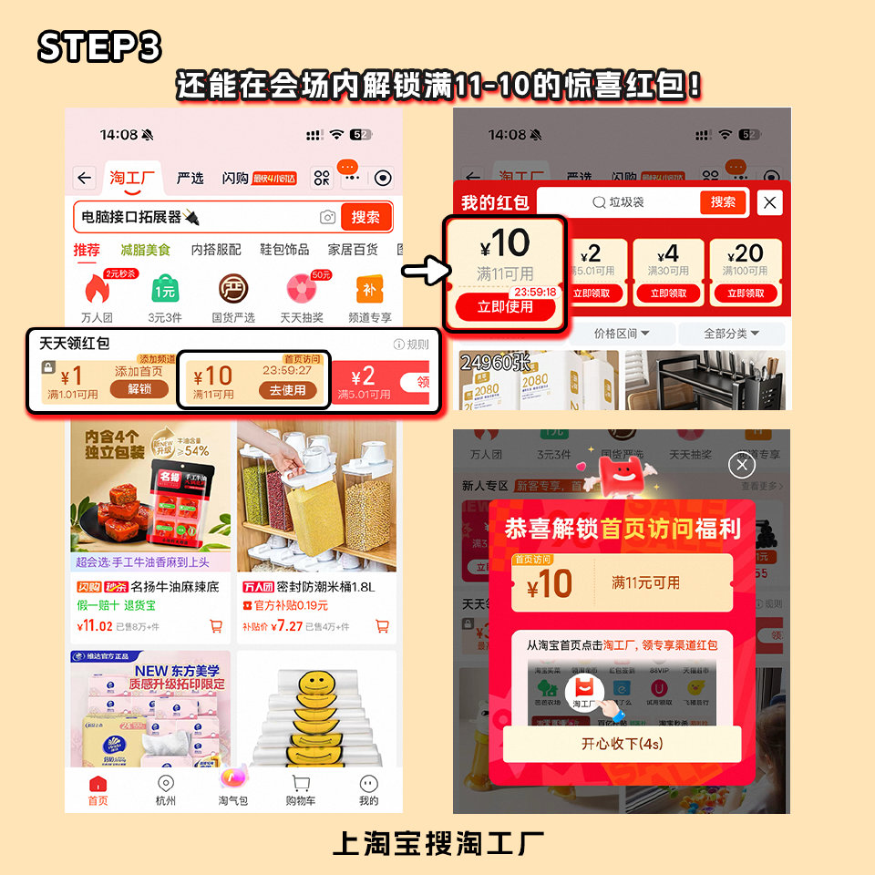 当代年轻人是真懂省钱的 家用垃圾袋、五常大米这些家用好物，统统一元就能秒 还有满11-10的惊喜红包...