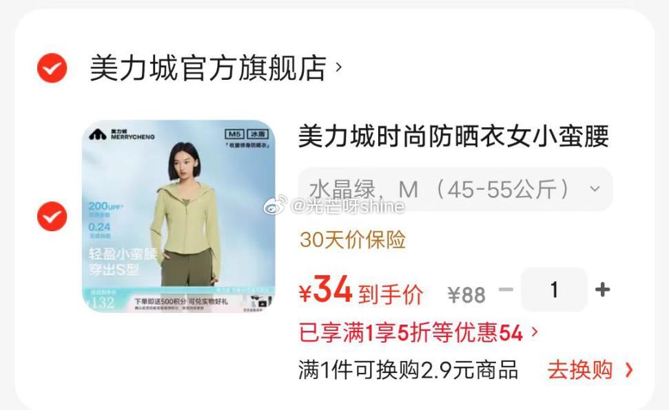 服饰5折券 美力城 时尚防晒衣女小蛮腰皮肤衣，拍下【34】...