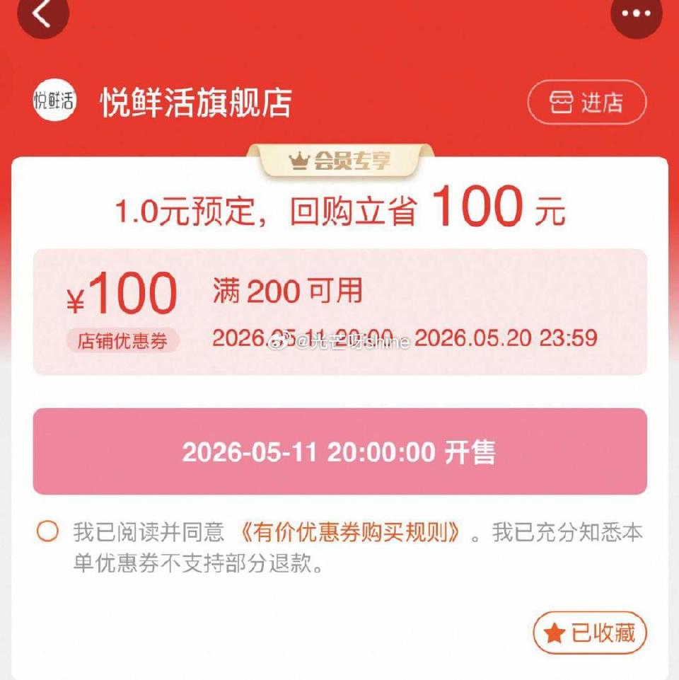 20点 悦鲜活200-100， 味好美200-100，...