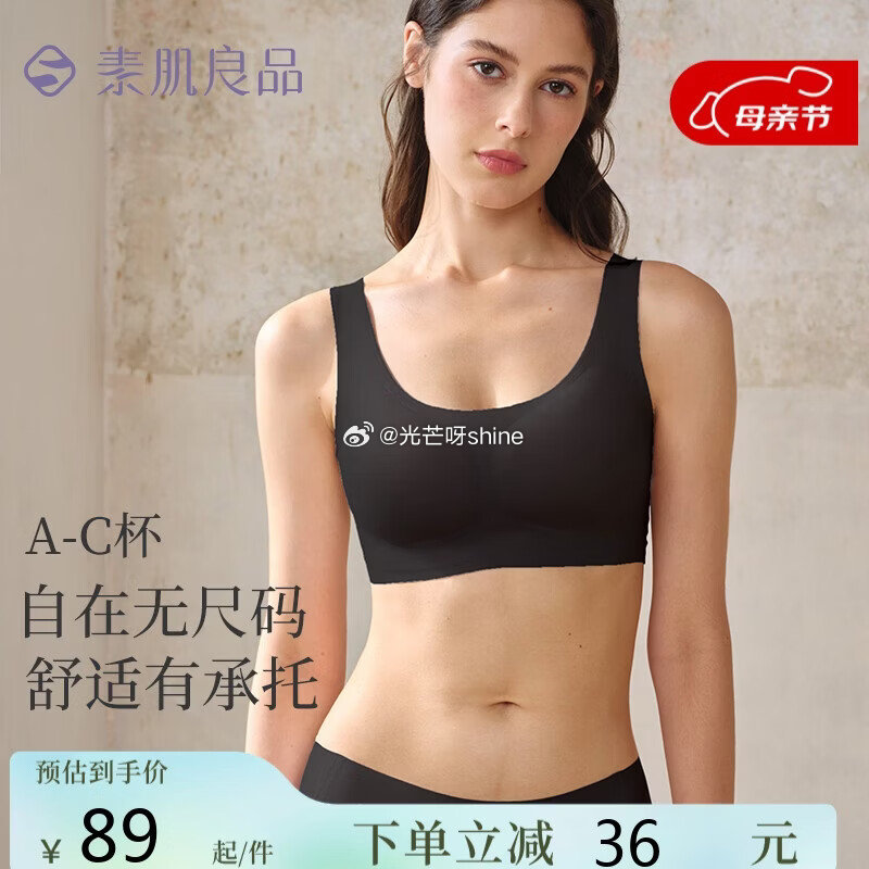 领5折券： 素肌良品 棉柔裤长绒棉女士内裤【29.5】 素肌良品 灵动深U美背高强运动内衣【104】...