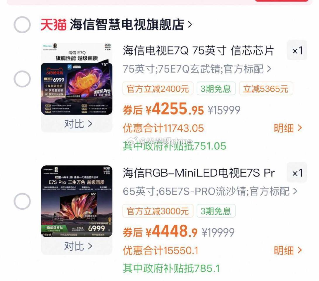 刚需买电视的看看，店里还有其他...