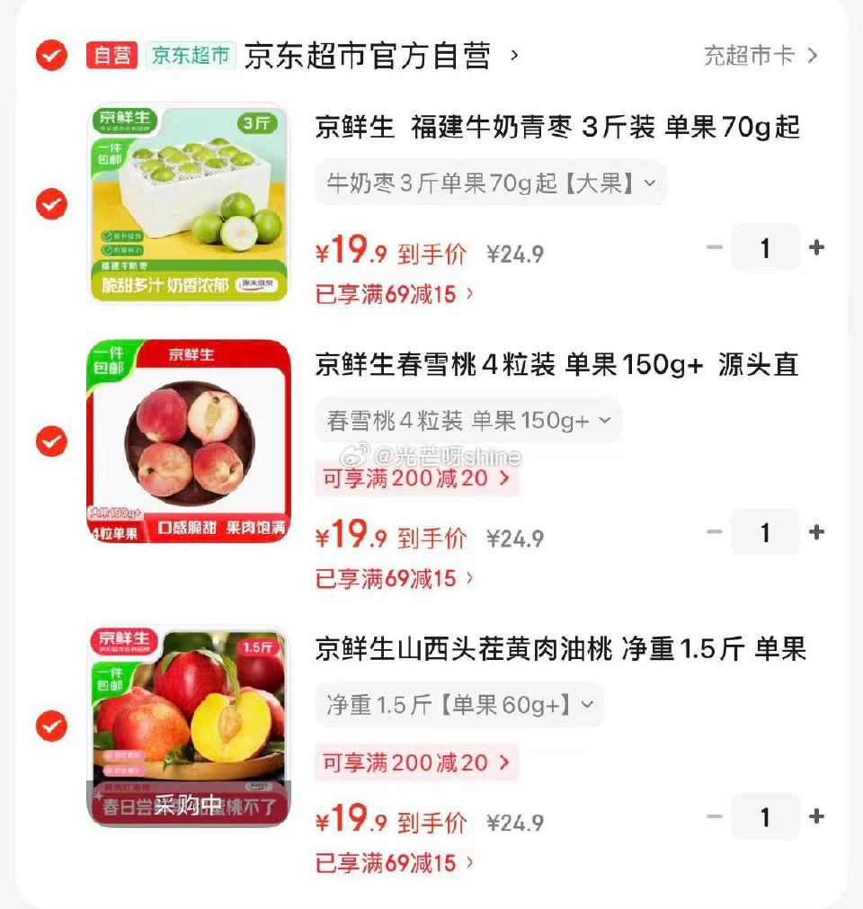 领19-3 京鲜生 秘鲁微催熟牛油果6粒装 单果100-120g 【29.9】 领69-15 京鲜生...