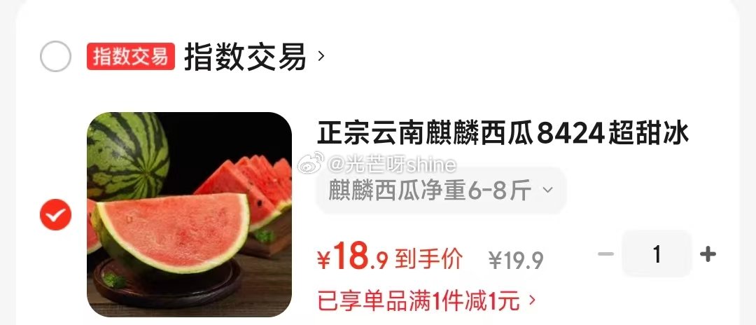 正宗云南麒麟西瓜8424超甜冰糖西瓜 净重6-8斤【18.9】 领179-10 MQDMINI童装儿...