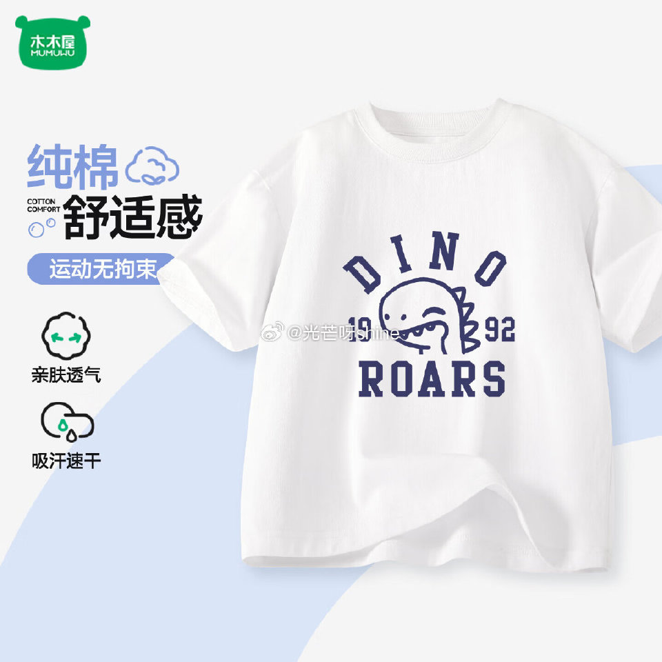 领119-78 迷你木木屋 儿童裤子/短袖，任选3件【41.7】...