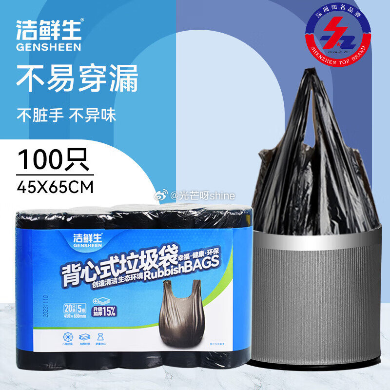 家清9-3 洁鲜生 食品点断式平口保鲜袋210只【8.9】 洁鲜生加厚加大背心手提式垃圾袋100只【...