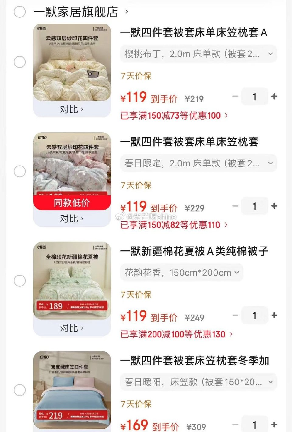 一默四件套 2.0m 床单款  （被套200*230cm） 四件套【119】 一默四件套 春日限定 ...