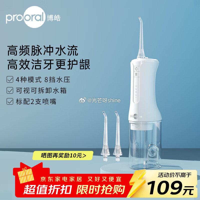 领9折券 博皓  （prooral）声波电动牙刷 升级T39 【69】晒图返10元 博皓  （pro...