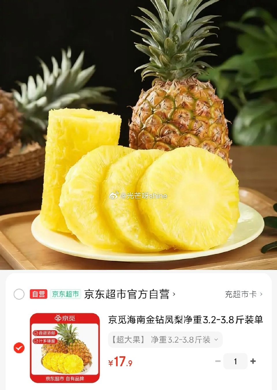 花印 面膜 囤货装山茶花面膜30片【39.9】 京觅 海南金钻凤梨净重3.2-3.8斤装单果1600...