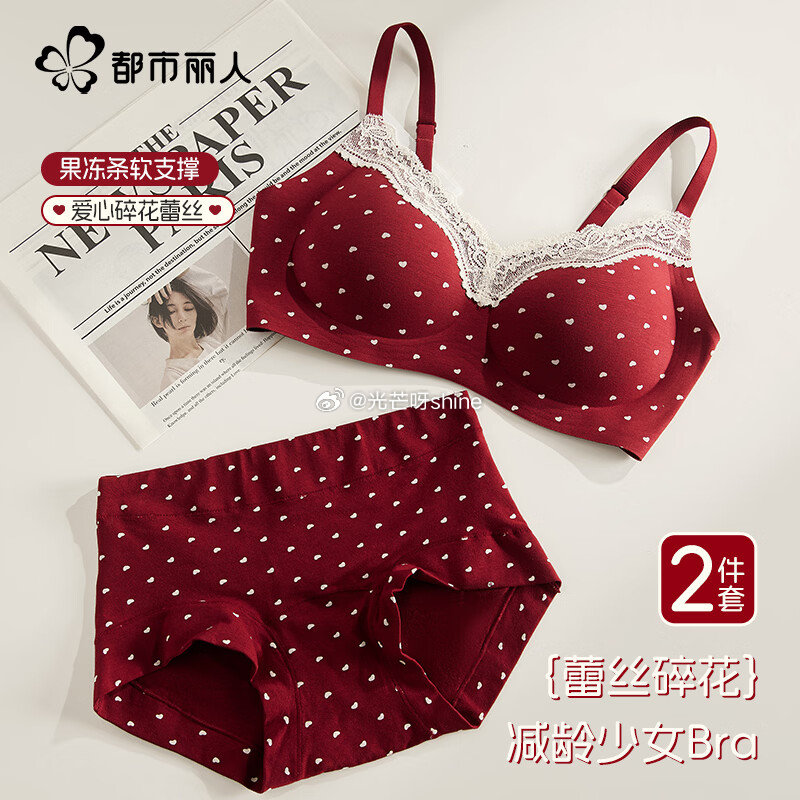 领119-70 都市丽人 女士内衣文胸，任选2件【49】 都市丽人 女士内衣套装 内衣+内裤【49】...