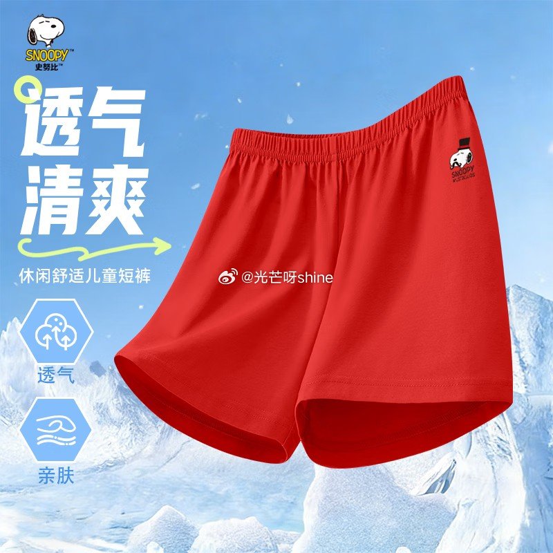 领69-31 史努比  （SNOOPY）儿童短袖t恤纯棉，任选2件【38】 领69-39 史努比  ...