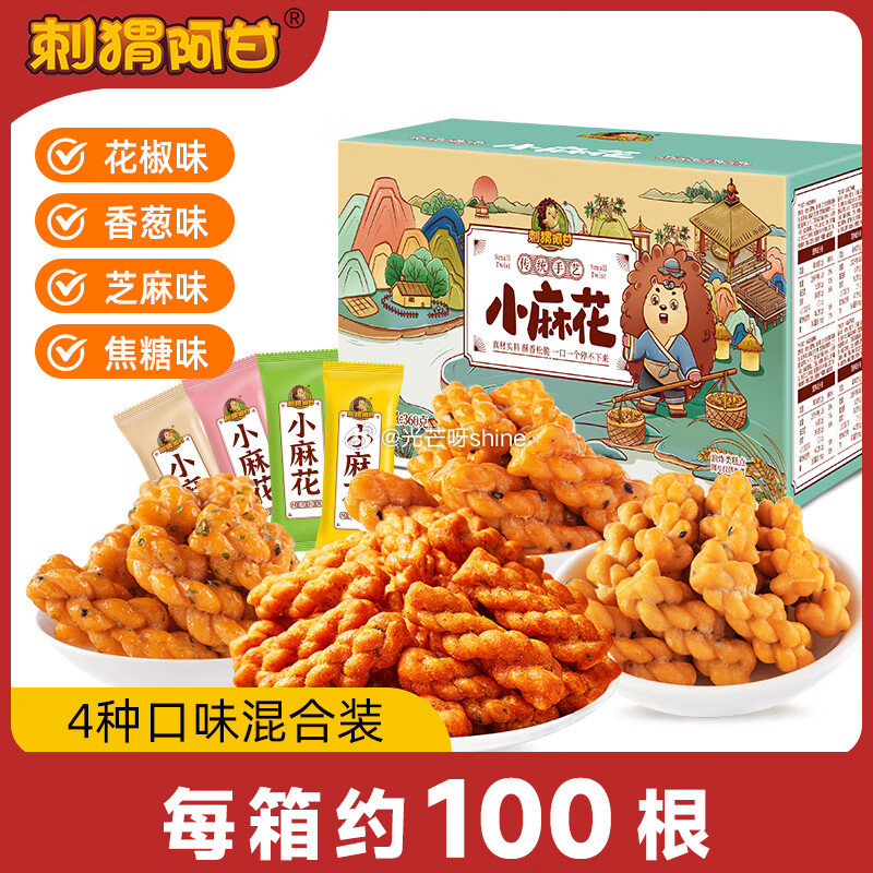 刺猬阿甘 花椒锅巴 花椒味+椒香味+爆辣味 15g*30包【17.9】 刺猬阿甘 糕点零食休闲下午茶...