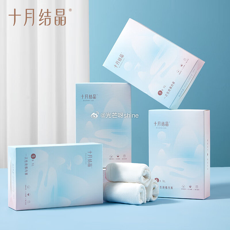 领59-22 十月结晶 一次性内裤女孕产妇纯棉20条【47.9】返15E卡...