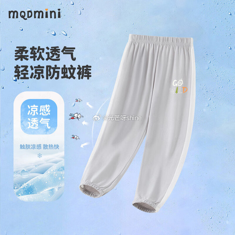 领179-120 MQDMINI童装儿童裤子/儿童短袖，任选3件【59.7】...