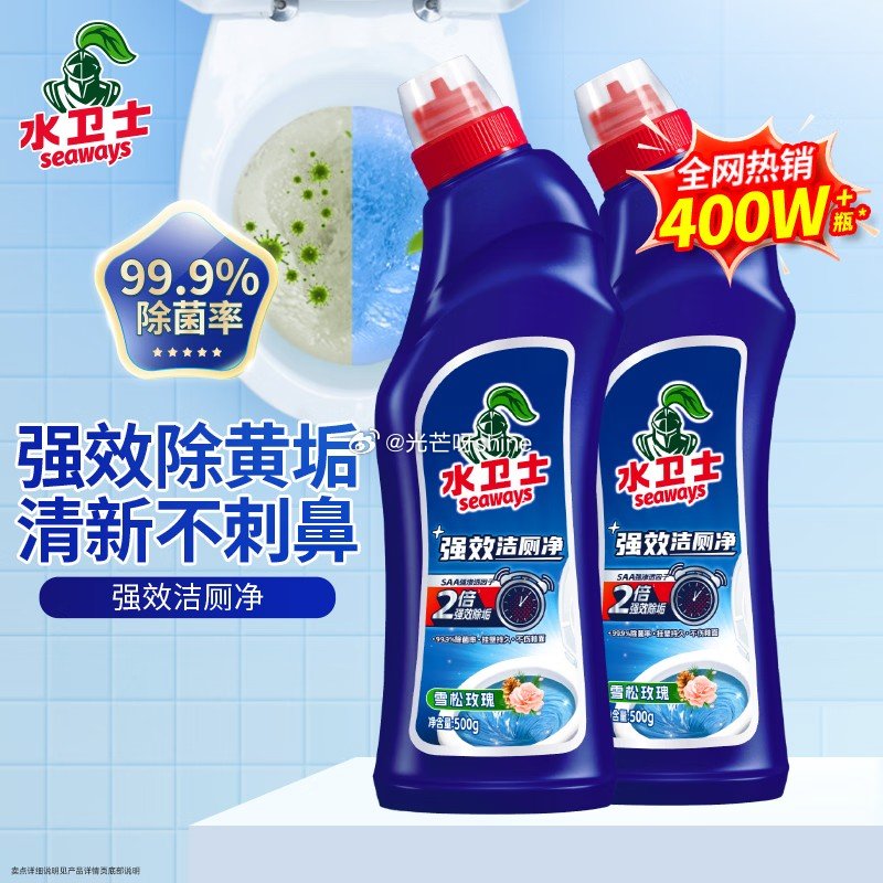 3-2全品 秒杀会场加购提交 水卫士强效洁厕灵500g*2瓶 1首单【6.9】...