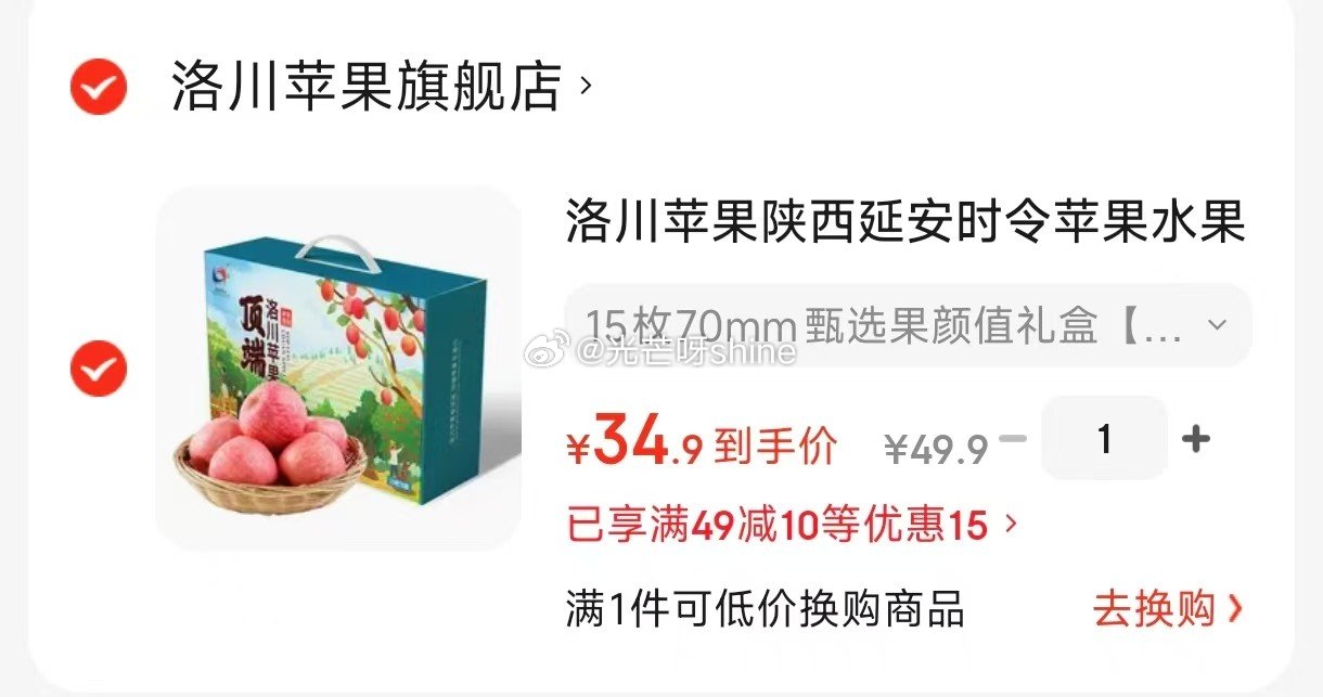 童装童鞋79-10 史努比 女童短袖/男童短袖，任选3件【47.6】 洛川 苹果陕西延安时令苹果 1...