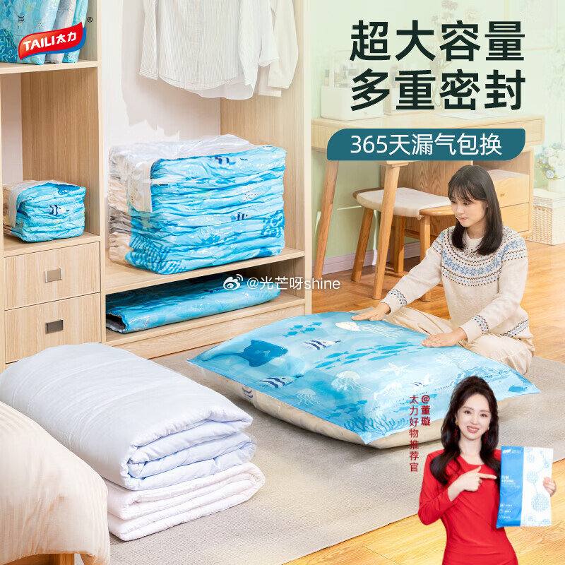 领8折券 太力 免抽气真空压缩袋50*70*30cm福袋6件套【24.3】 太力 真空压缩收纳袋2特...