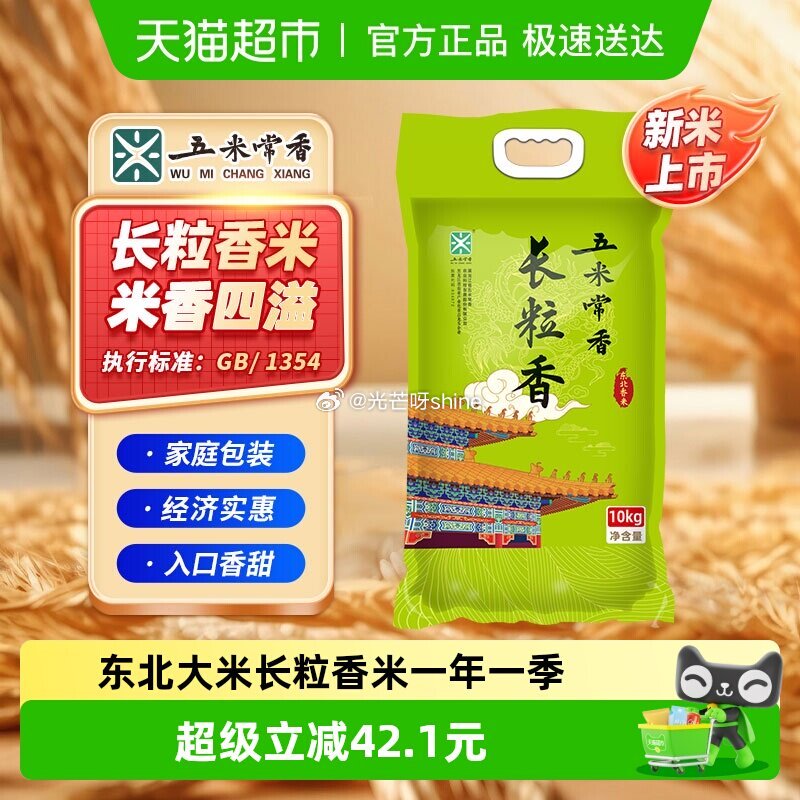 【猫超】 1️⃣蒙牛 浓牛奶全脂调制乳苗条装200ml*24包，部分地区有立减30.4， 浏览收藏，...