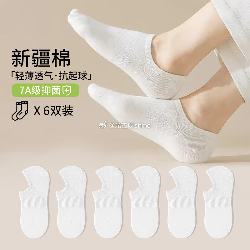 caramella 袜子男士抗菌中筒袜 5双【16.9】 caramella 袜子女士短袜新疆棉短筒...