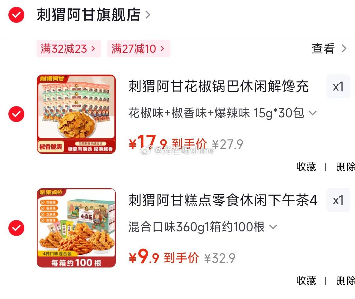 刺猬阿甘 花椒锅巴 花椒味+椒香味+爆辣味 15g*30包【17.9】 刺猬阿甘 糕点零食休闲下午茶...