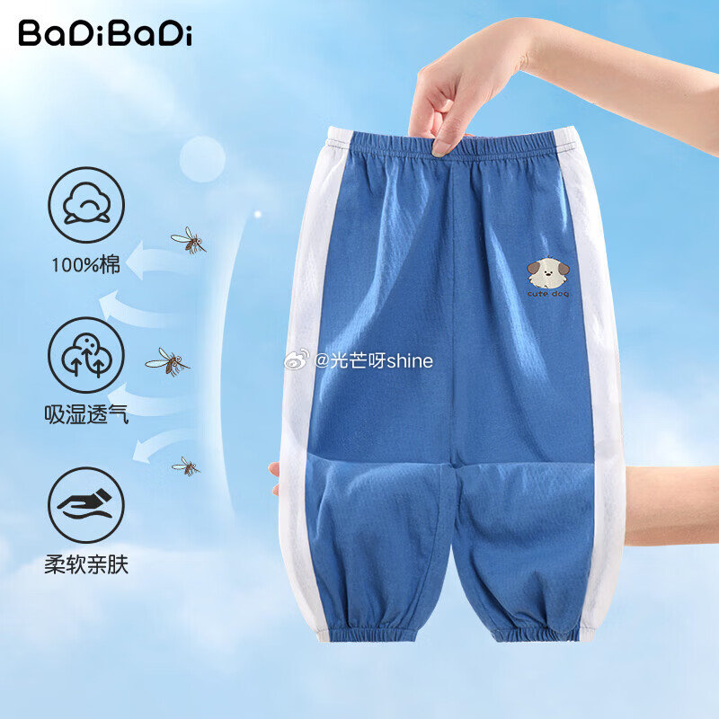 领45-16 巴帝巴帝  （Badibadi）儿童短袖t恤/儿童防蚊长裤，任选2件【29.4】...