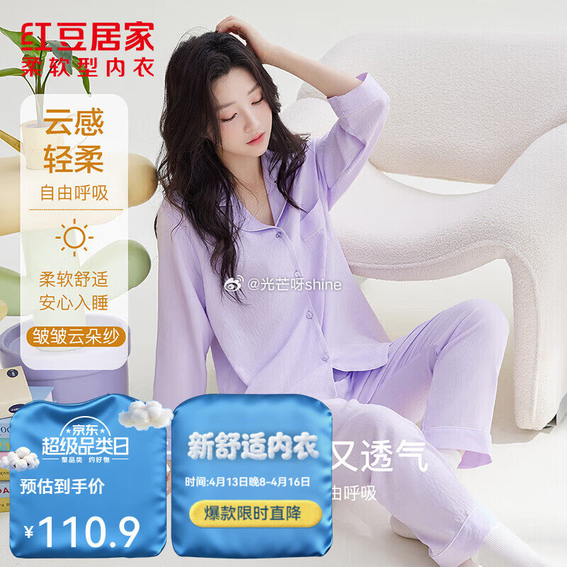 领59-40 红豆 情侣睡衣抑菌短袖男女士家居服套装【44.8】 红豆 男女士睡衣四季轻薄长袖长裤居...