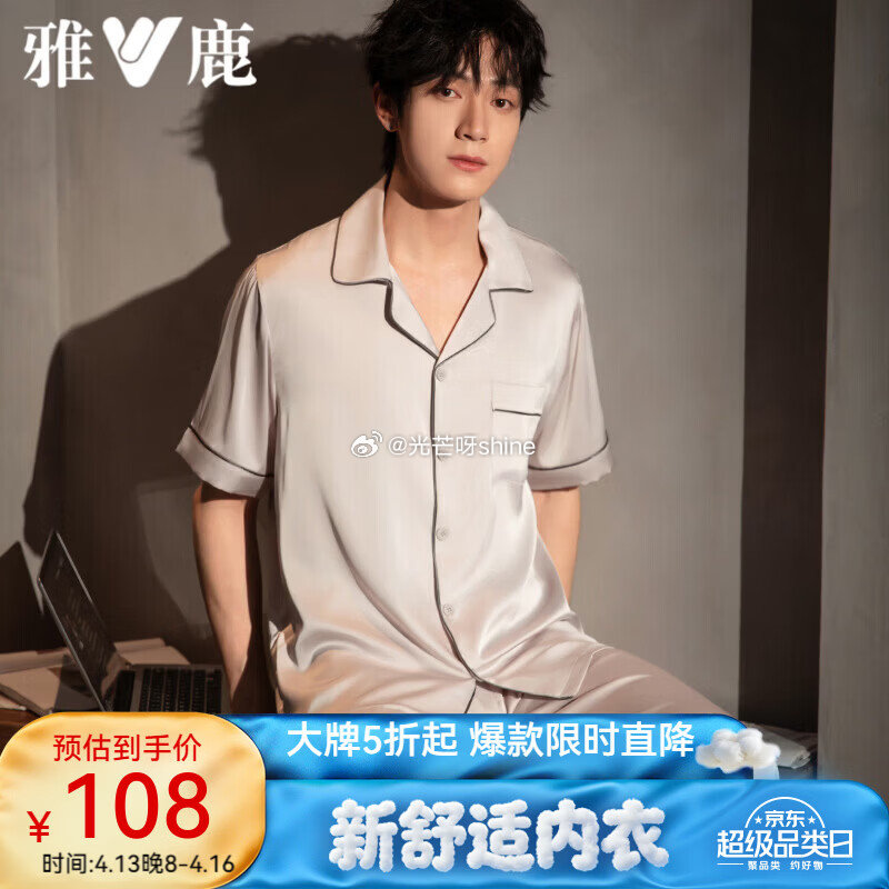 领5折券 雅鹿 睡衣女夏季纯棉长袖套装【59】 雅鹿冰丝睡衣家居服【49.9】 雅鹿睡衣男士冰丝短袖...