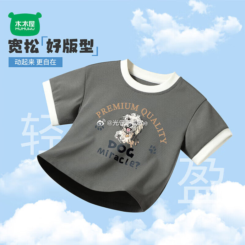 领119-87 木木屋宝宝防蚊裤，拍3件【32】 领89-55 木木屋 儿童短袖，拍3件【34】 木...