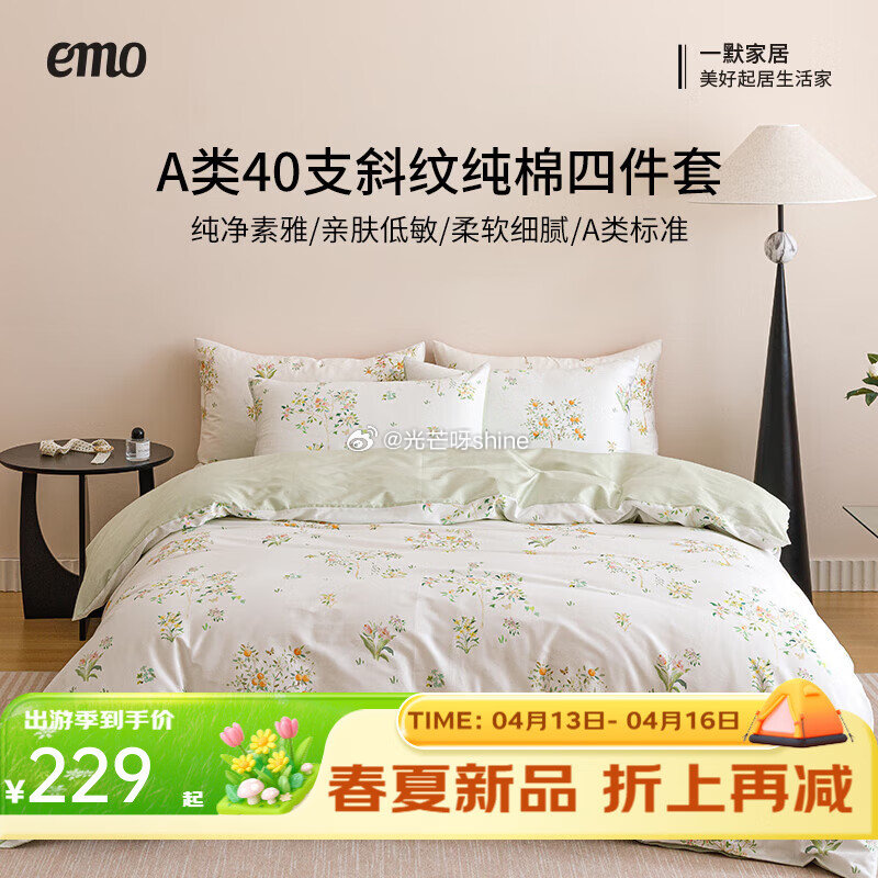 刚需类 一默 四件套纯棉床单款 被套200*230cm 四件套【169】 一默 空调被夏凉被 200...