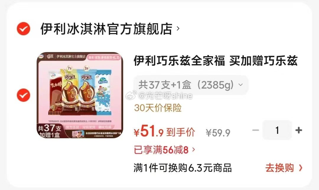 领99-50 京鲜生 水果，任选3件【59.7】 先入会 伊利巧乐兹全家福 共37支+1盒 （238...
