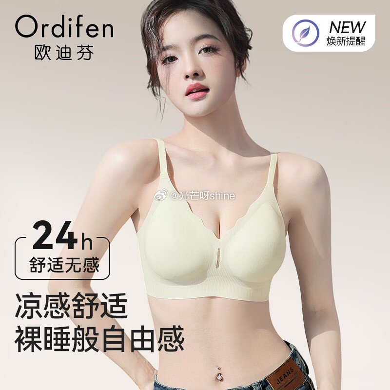 领5折券 松山棉店 小麦穗60S莫代尔蚕柔女士内裤礼盒装 3条【39.5】 欧迪芬 内衣女聚拢小胸显...