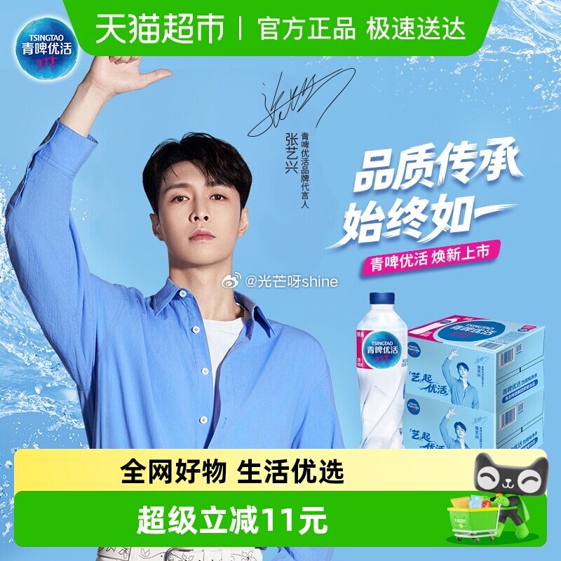 【猫超】 青啤优活 纯净水550ml*24瓶*2箱， 浏览收藏，进金币频道...