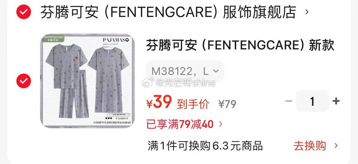 芬腾可安 新款三件套套装睡衣家居服可外穿【39.9】...