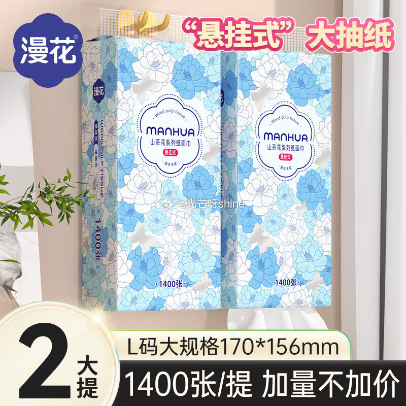 领200-156 可丽金 胶原蛋白大膜王2颗+高保湿面膜1片等，任选3件【44】 领湿巾9-2 漫花...