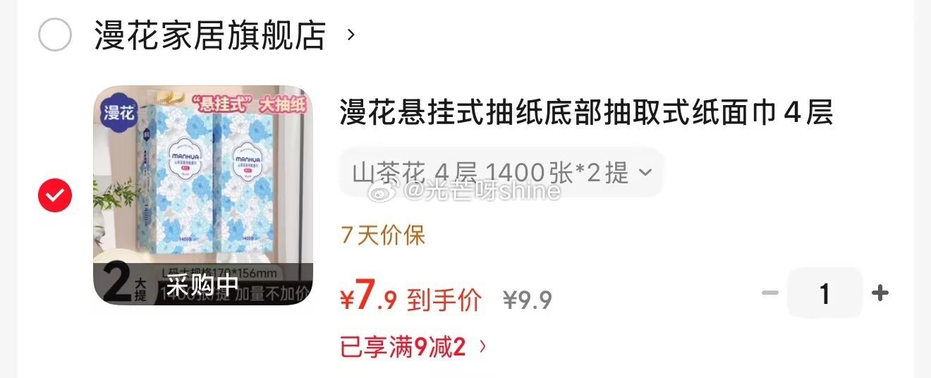 领200-156 可丽金 胶原蛋白大膜王2颗+高保湿面膜1片等，任选3件【44】 领湿巾9-2 漫花...