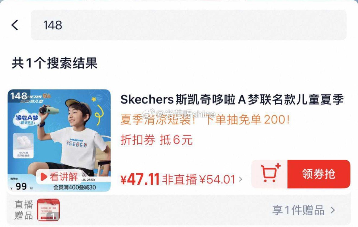 Skechers斯凯奇哆啦A梦联名款到手【35.35】 1️⃣弹礼金领取， 2️⃣进直播间 3️⃣浏...