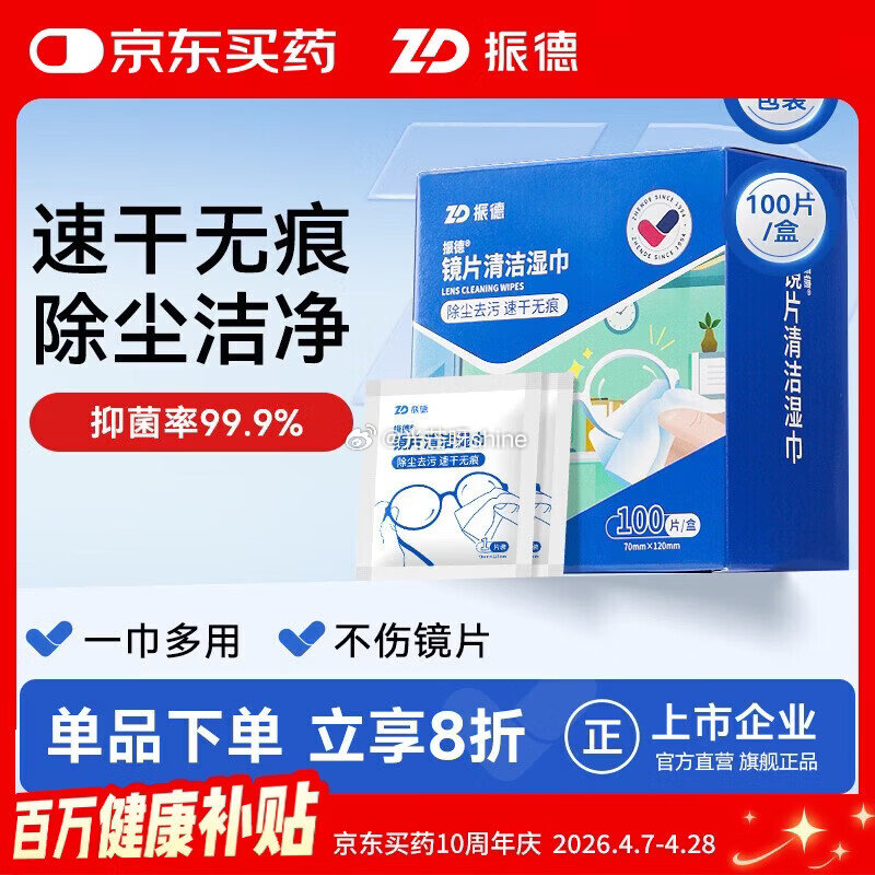 vx京东购物小程序-首页“签到”-领5.01-5健康劵 （需要vx京东购物小程序提交） 棉花朵朵白凡...