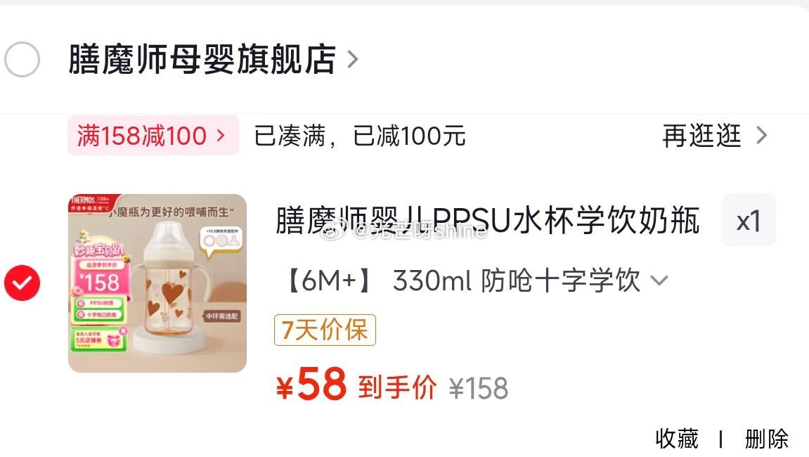 膳魔师 婴儿PPSU水杯学饮奶瓶小月龄新生儿奶瓶6M+ 330ml 防呛十字【58】...