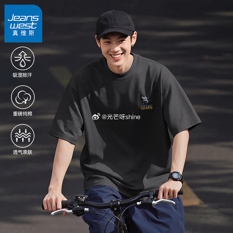 服饰90-40 真维斯  （Jeanswest）夏季短袖T恤220克重磅纯棉+冰丝短裤，各拍1件【4...