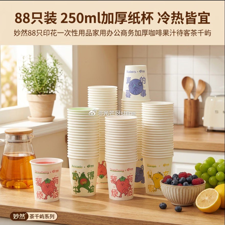 家清9-3 妙然 88只印花一次性用品加厚纸杯【4.8】 妙然 500只一次性手套pe食品级【6.9...